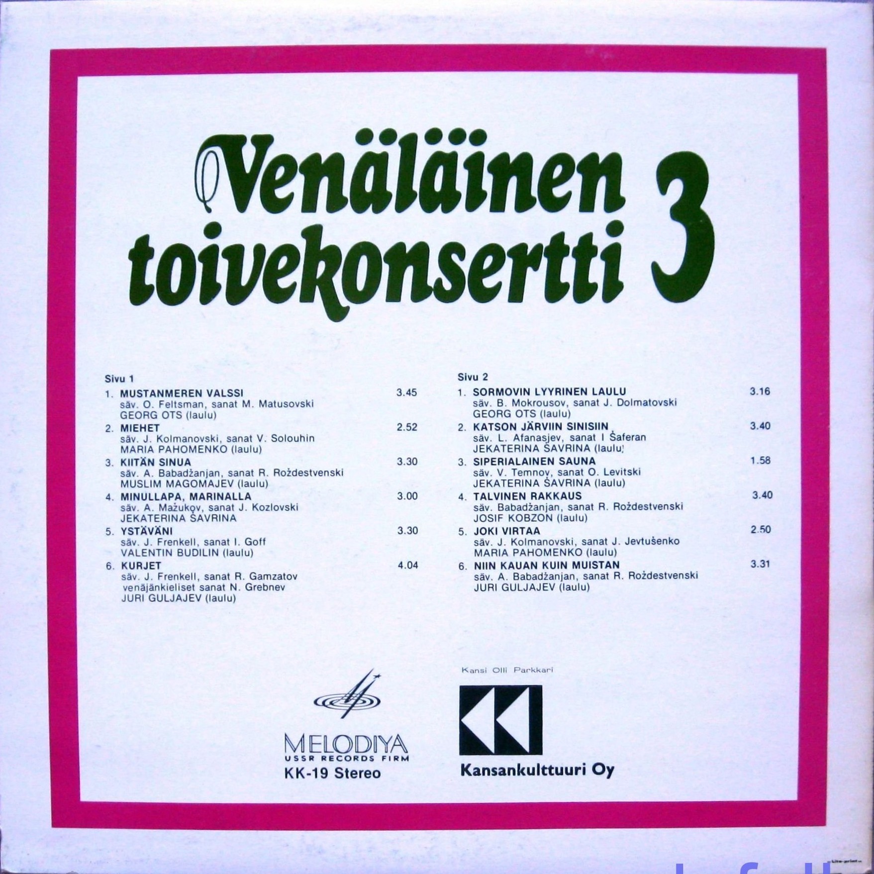 СБОРНИК СОВЕТСКИХ ИСПОЛНИТЕЛЕЙ № 3 (Venäläinen toivekonsertti 3) [по заказу финской фирмы KANSAN, KK-19]