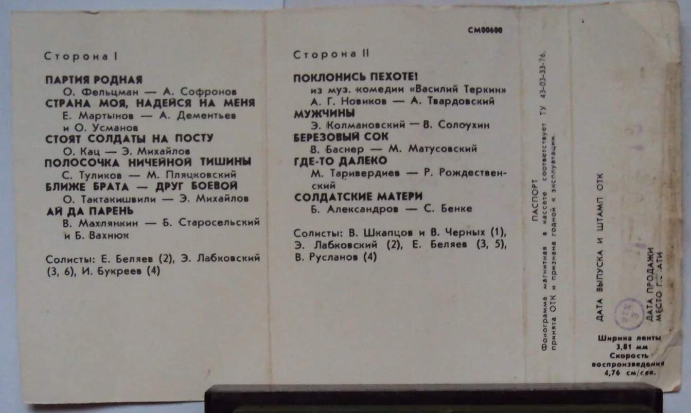 Краснознаменный ансамбль