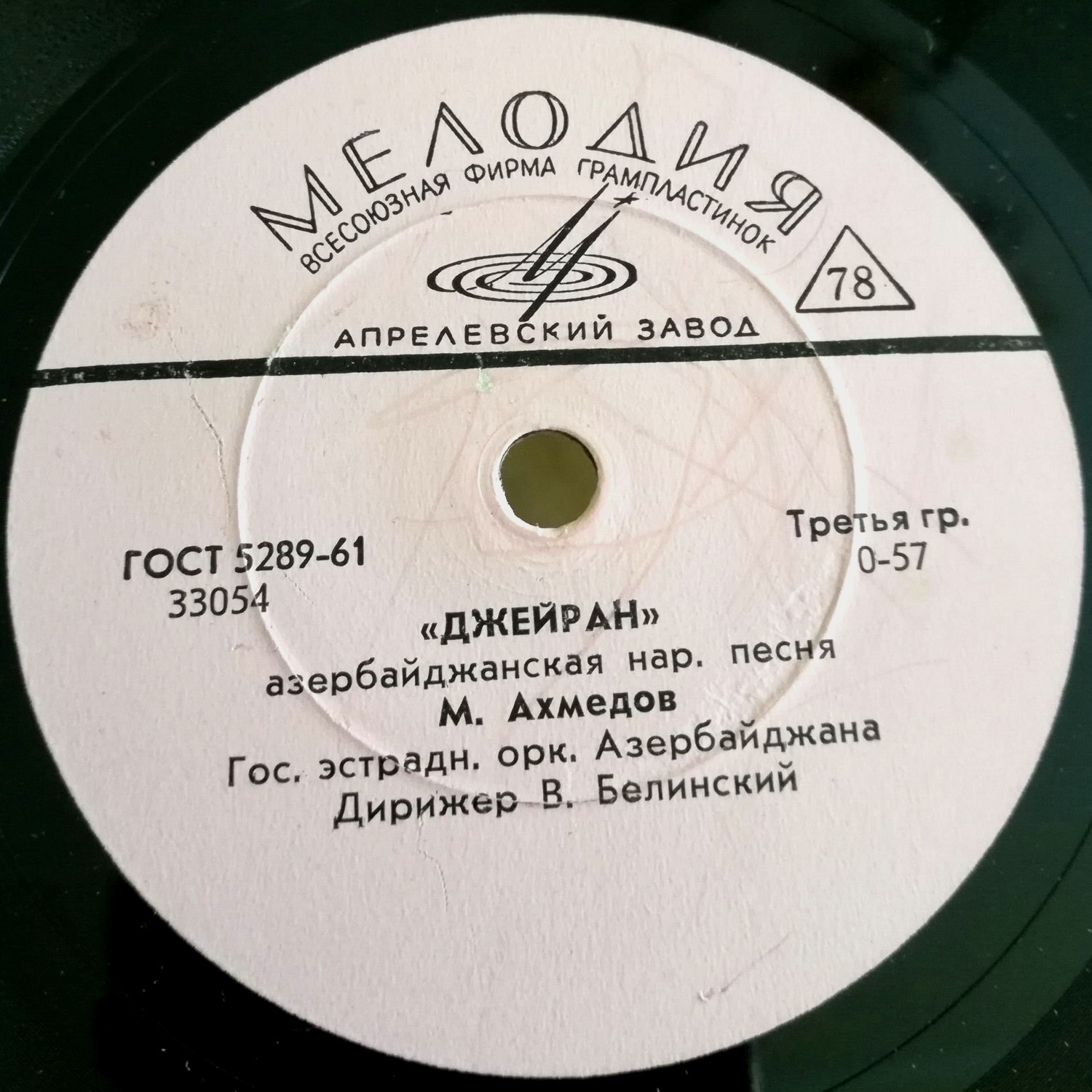 М. Ахмедов