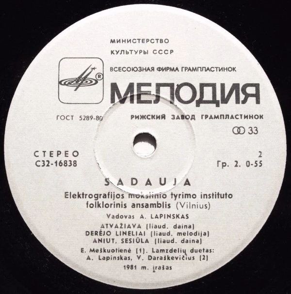 ФОЛЬКЛОРНЫЙ АНСАМБЛЬ «САДАУЯ» НИИ электрографии (г. Вильнюс), рук. Анатолиюс Лапинскас. Нар. песни и мелодии: