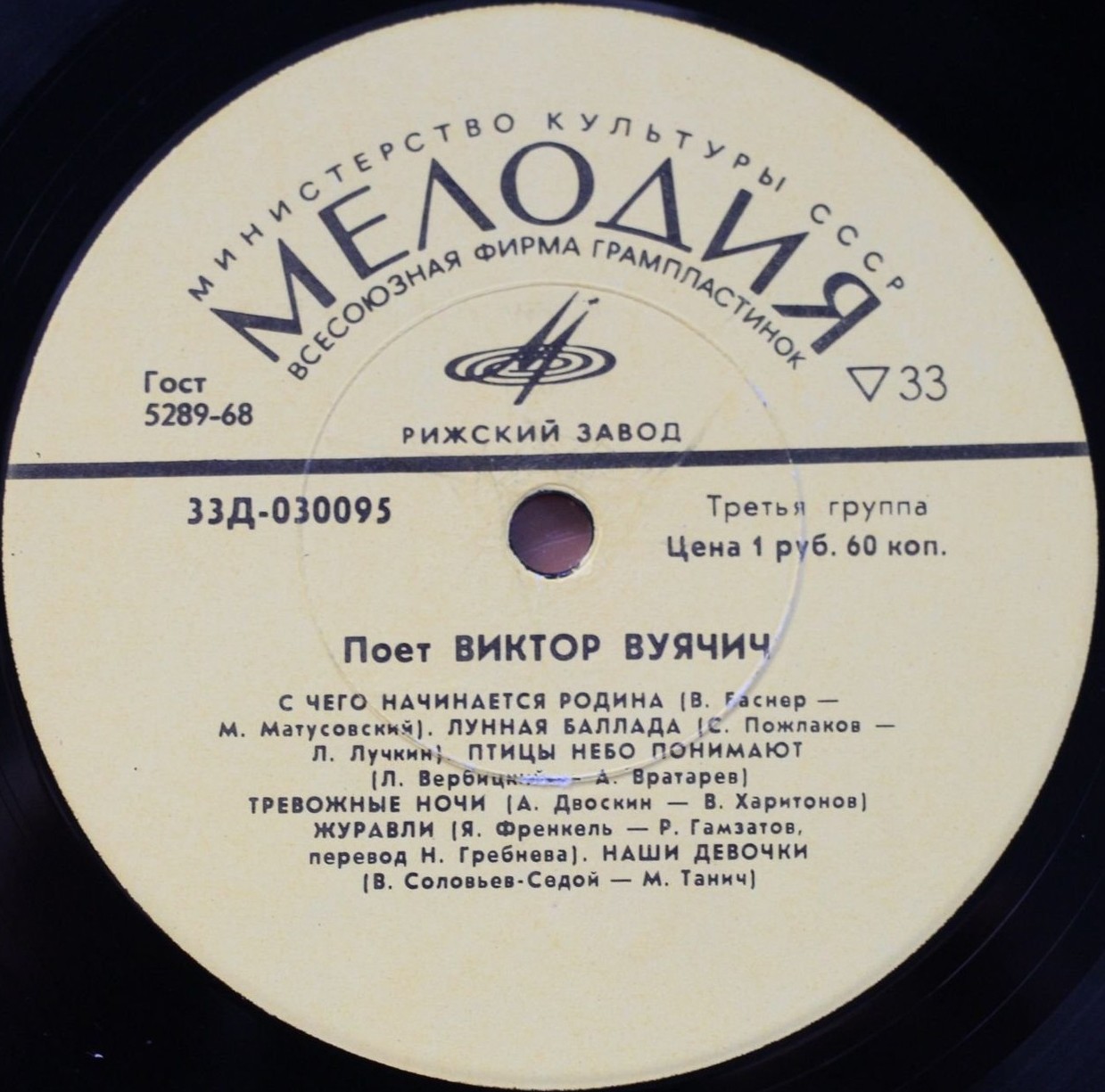 Поёт Виктор ВУЯЧИЧ