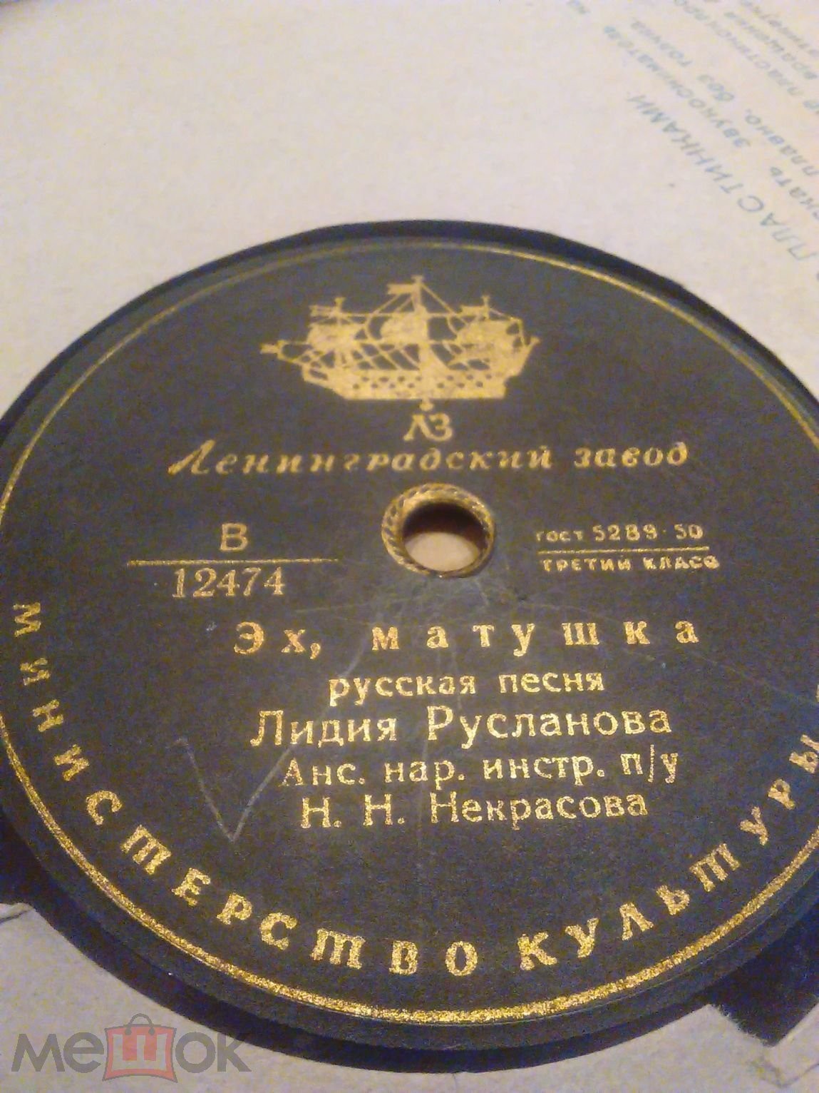 Лидия Русланова - Валенки / Эх, матушка