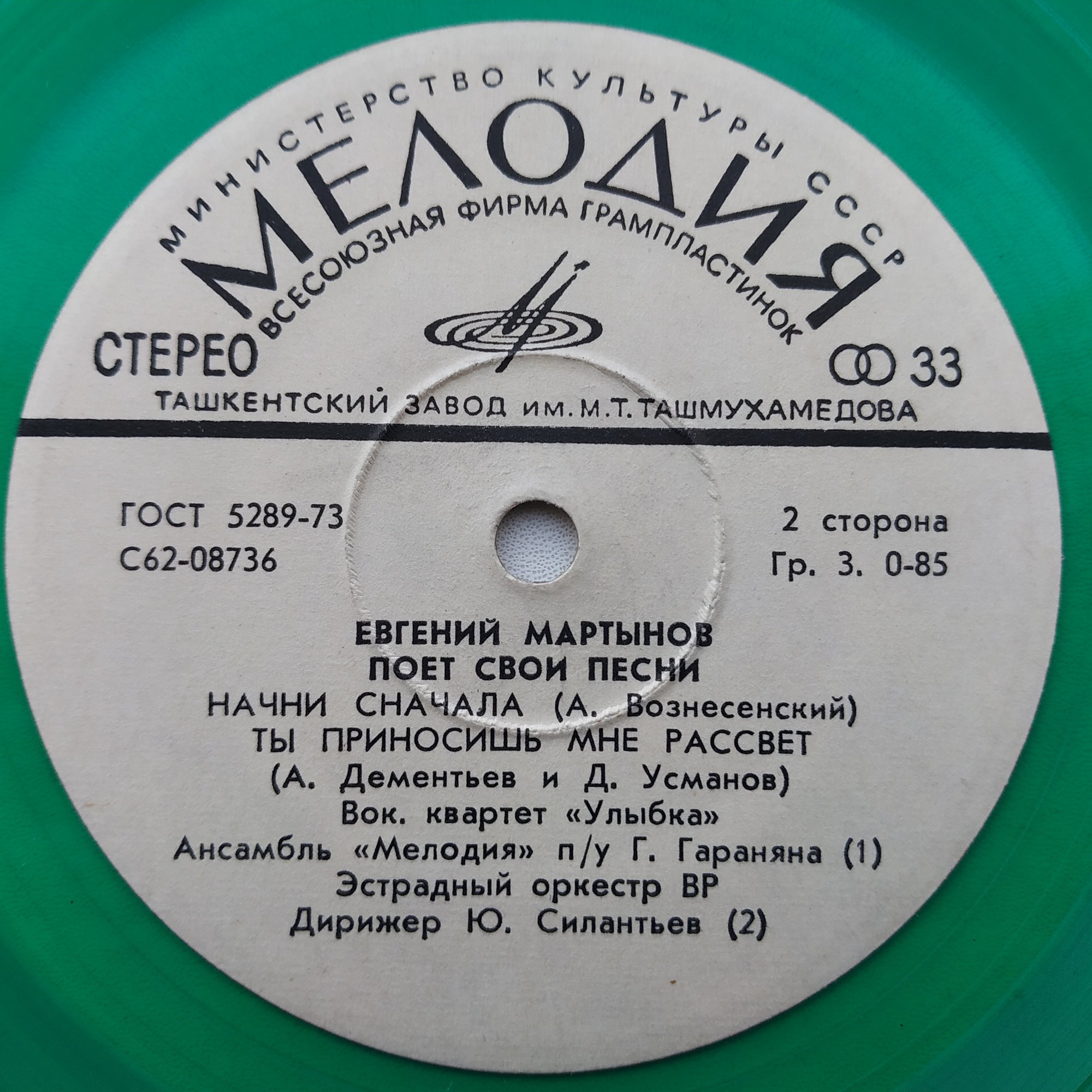 Евгений Мартынов поёт свои песни