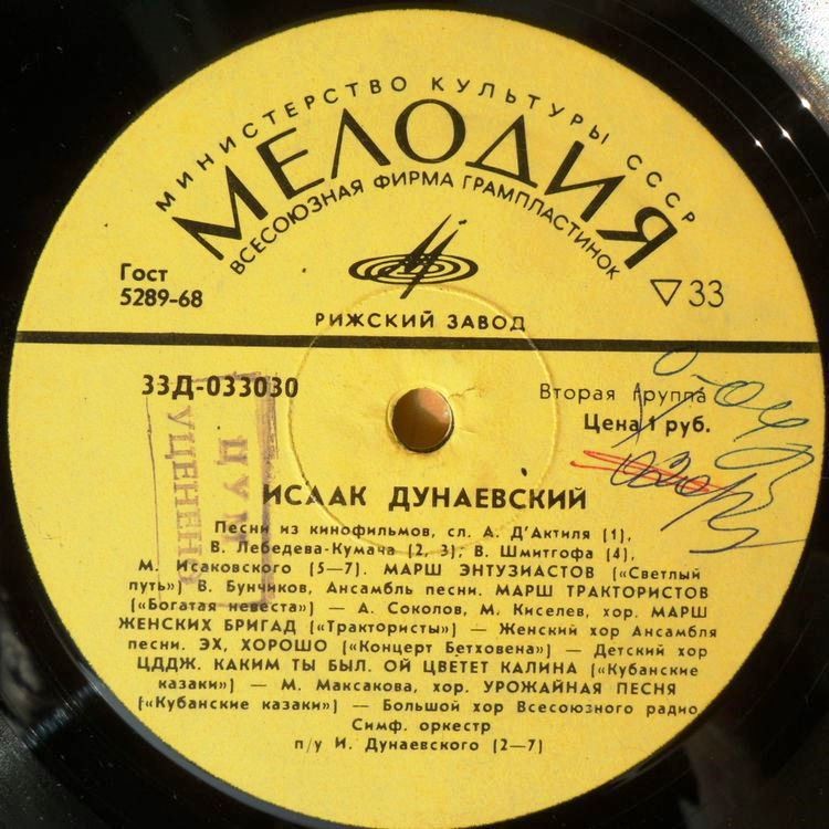 Исаак Дунаевский. Песни из кинофильмов