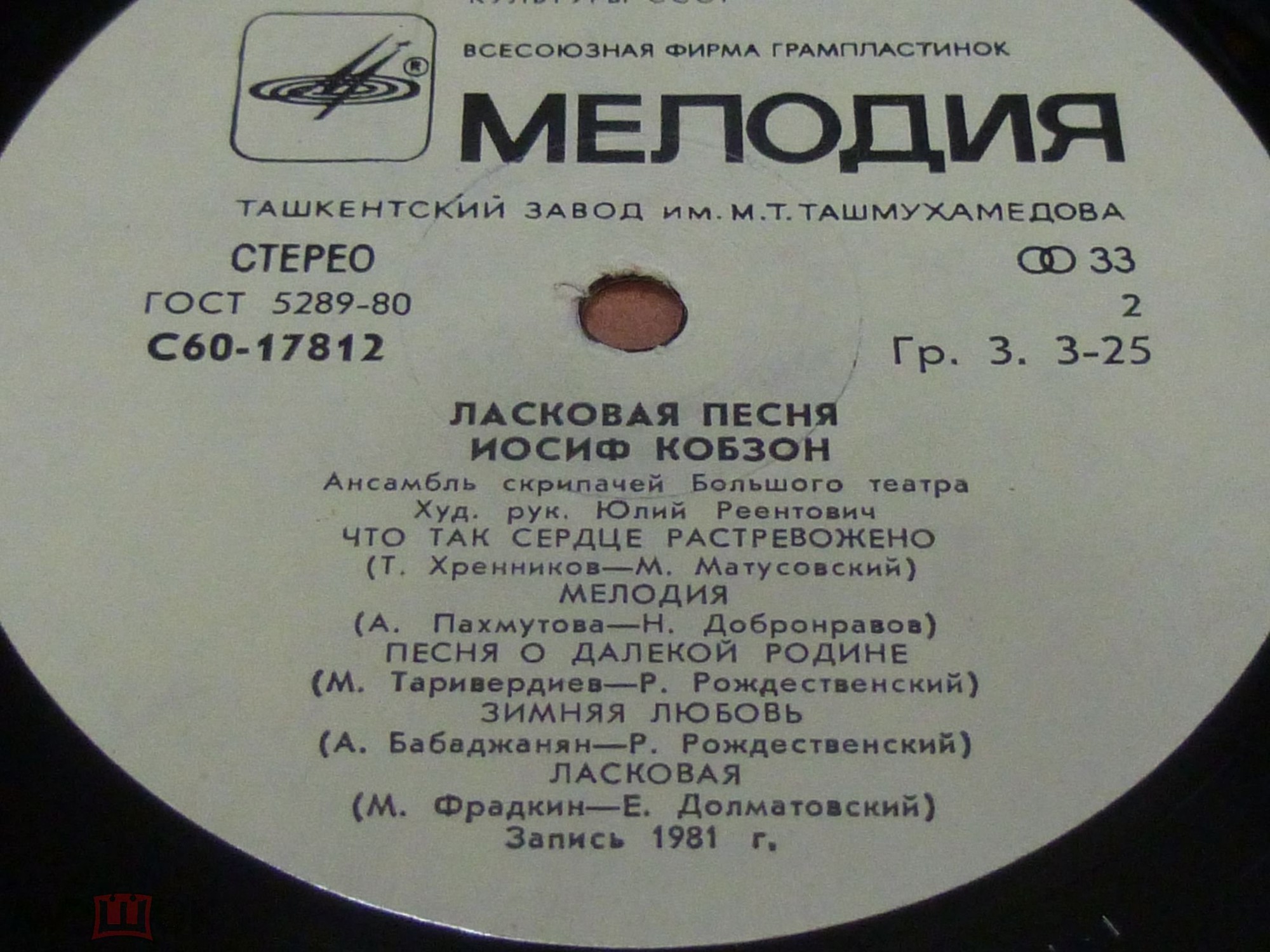 Иосиф Кобзон - Ласковая песня