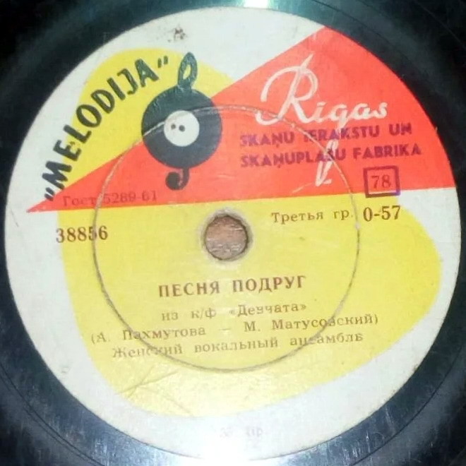 Песни из к/ф "Девчата"