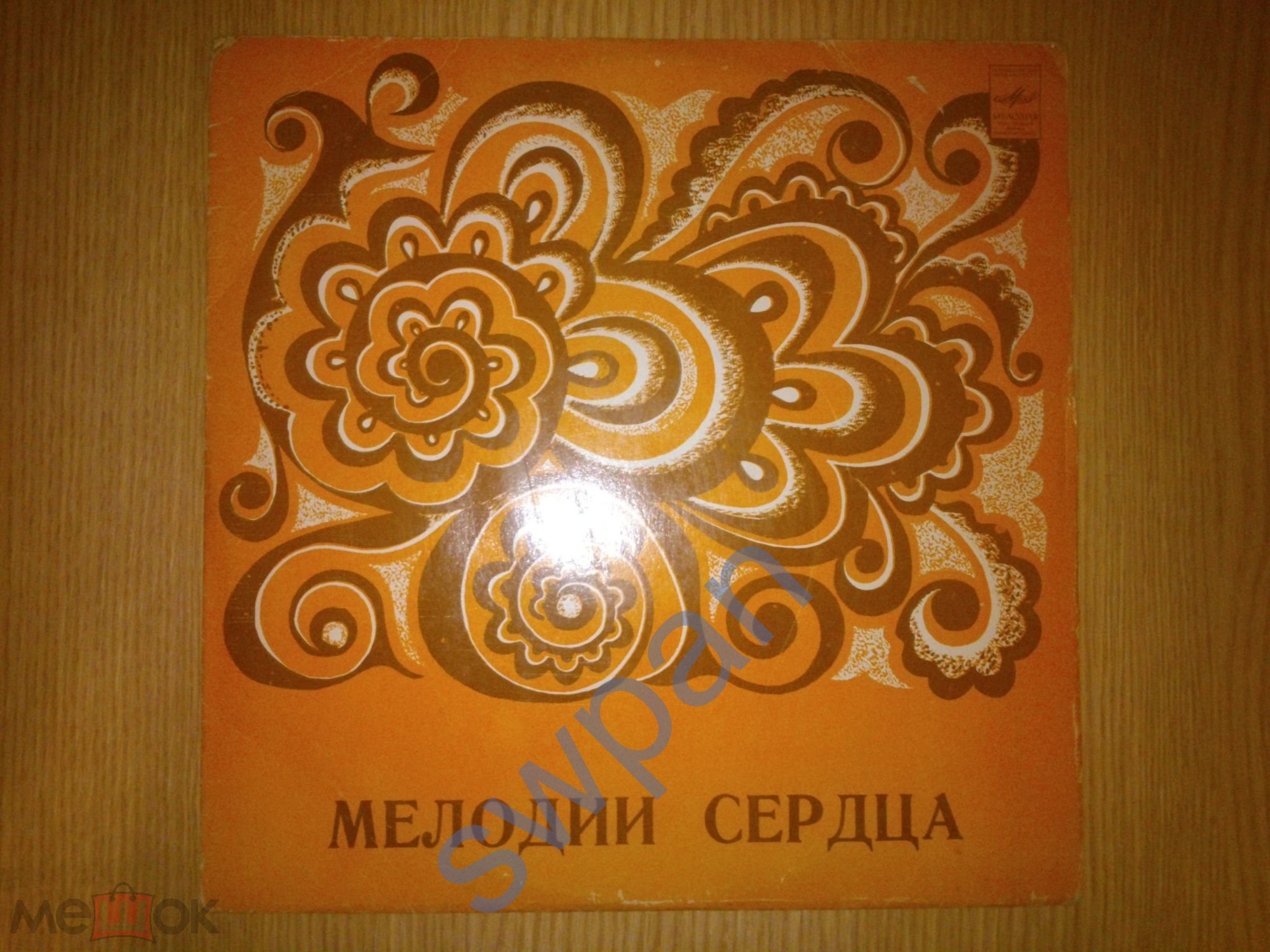 «МЕЛОДИИ СЕРДЦА» (на башкирском яз.)