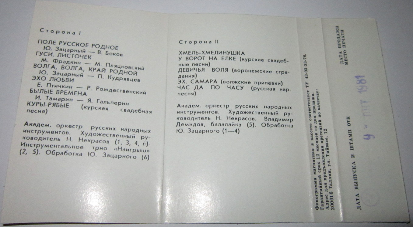 Поет Александра Стрельченко