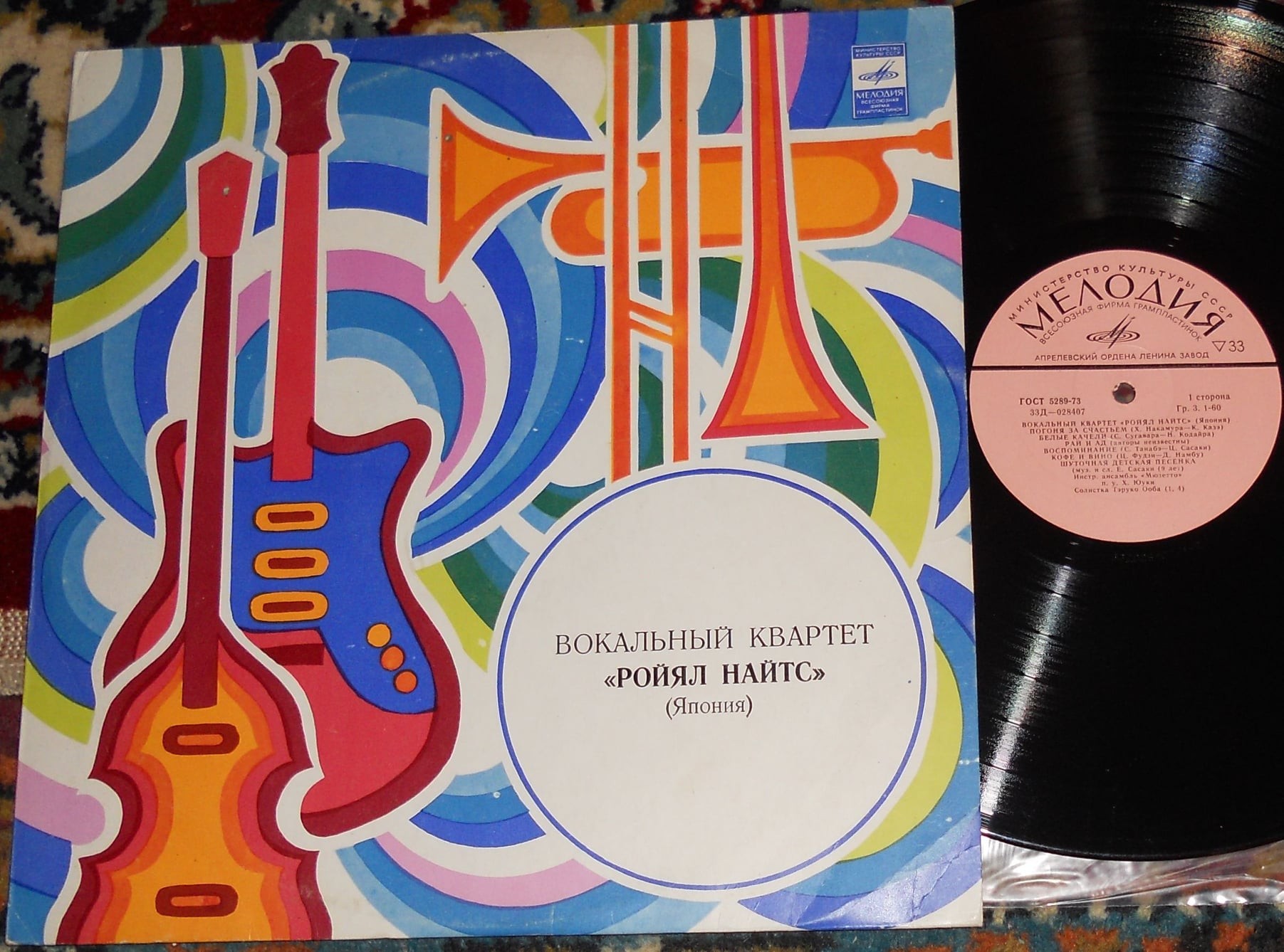 Вокальный квартет «Ройял Найтс» (Япония)