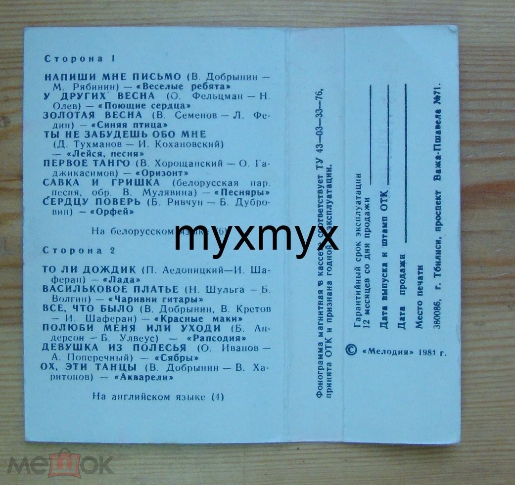 Вокально-инструментальные ансамбли (7)