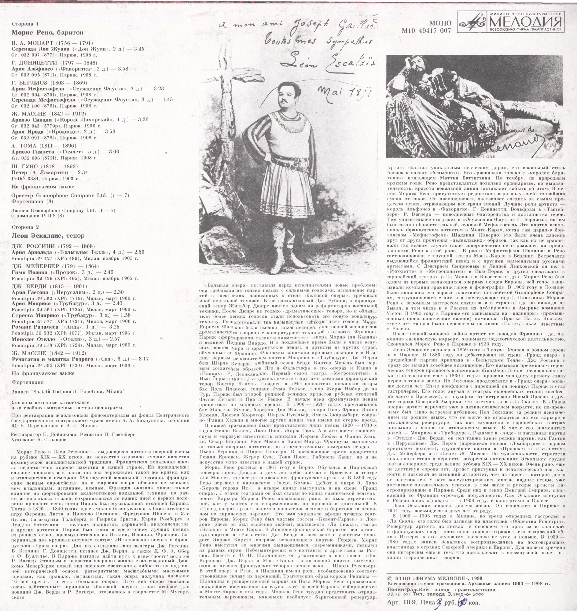 Морис РЕНО (баритон), Леон ЭСКАЛАИС (тенор). Сцены и арии из опер