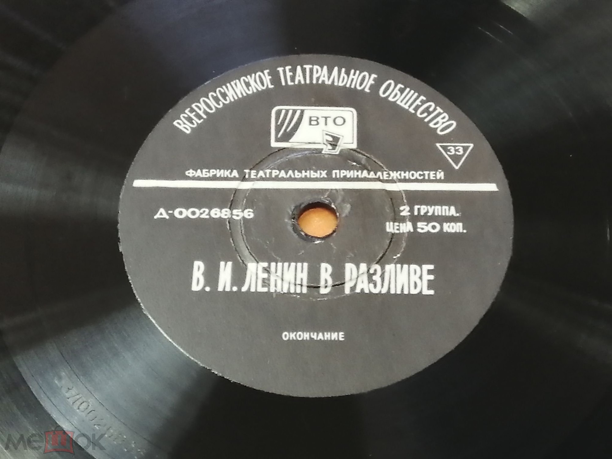 ПО ЛЕНИНСКИМ МЕСТАМ: В. И. Ленин в Разливе