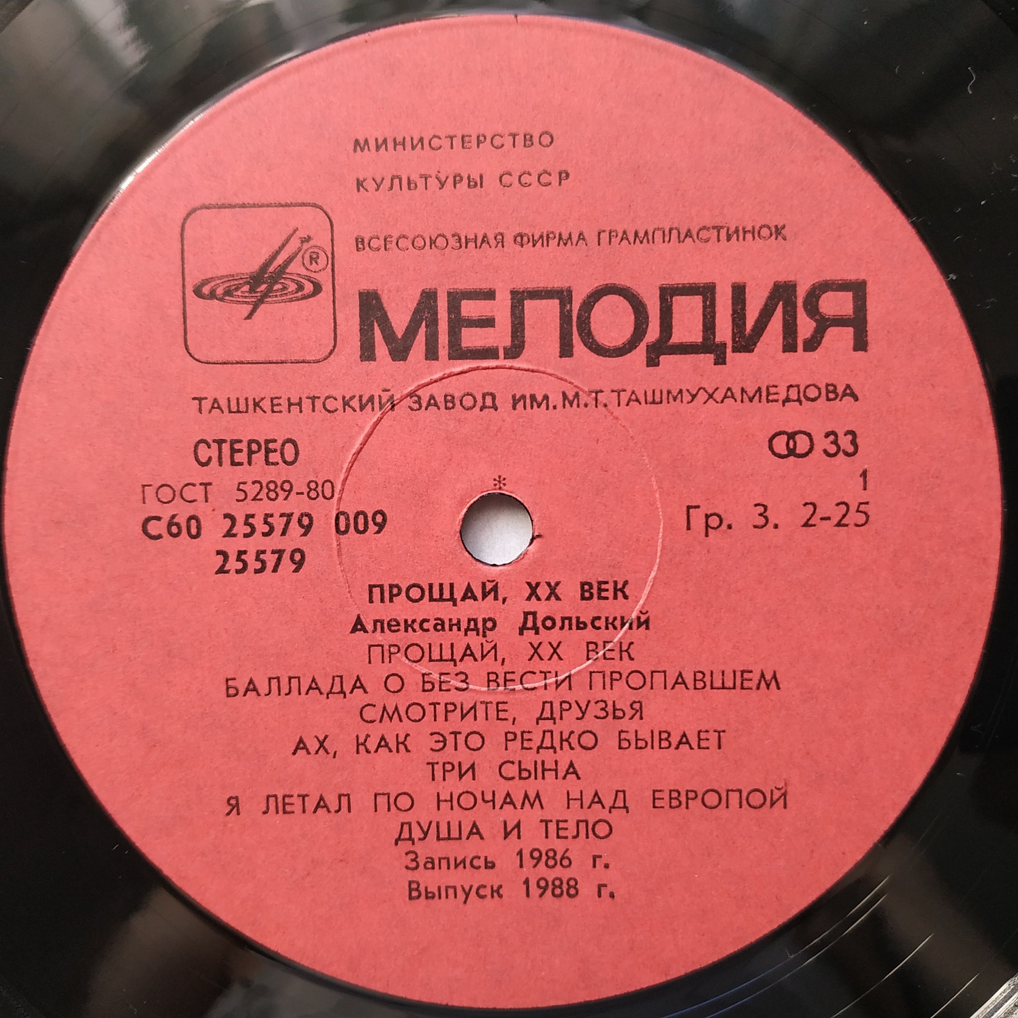 Александр Дольский - Прощай, ХХ век