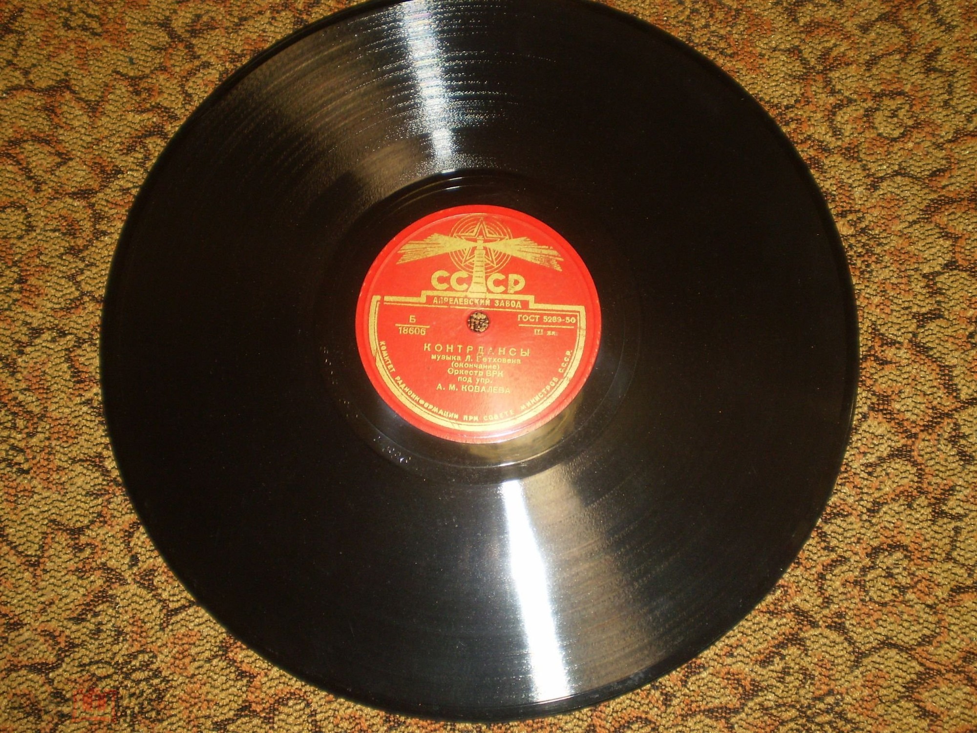 Л. БЕТХОВЕН: Контрдансы (Оркестр ВРК п/у А. М. Ковалева)