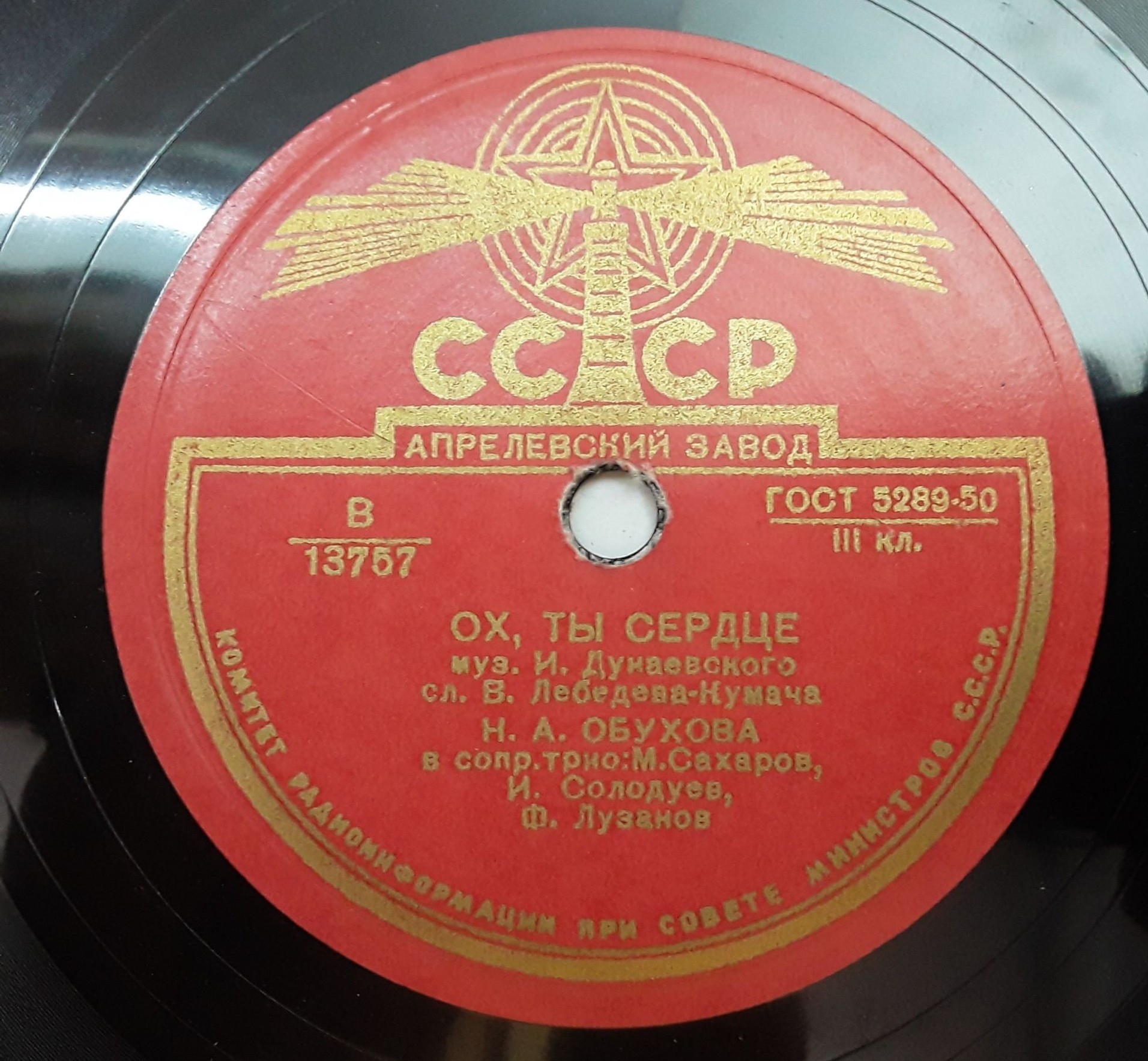 Н. Обухова - Ох,  ты сердце / Рано-раненько