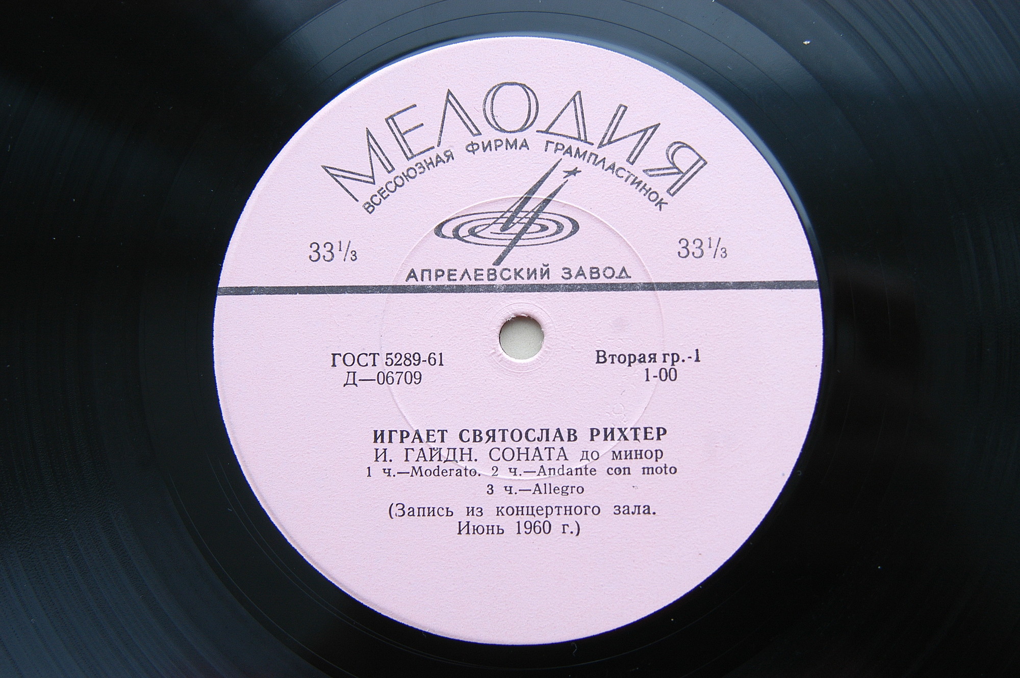 Святослав Рихтер — И. Гайдн. Соната до минор / Л. Бетховен. 23-я соната фа минор, соч. 57 «Appassionata»