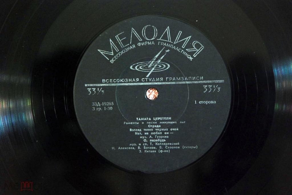 Тамара Церетели. Романсы и песни минувших лет