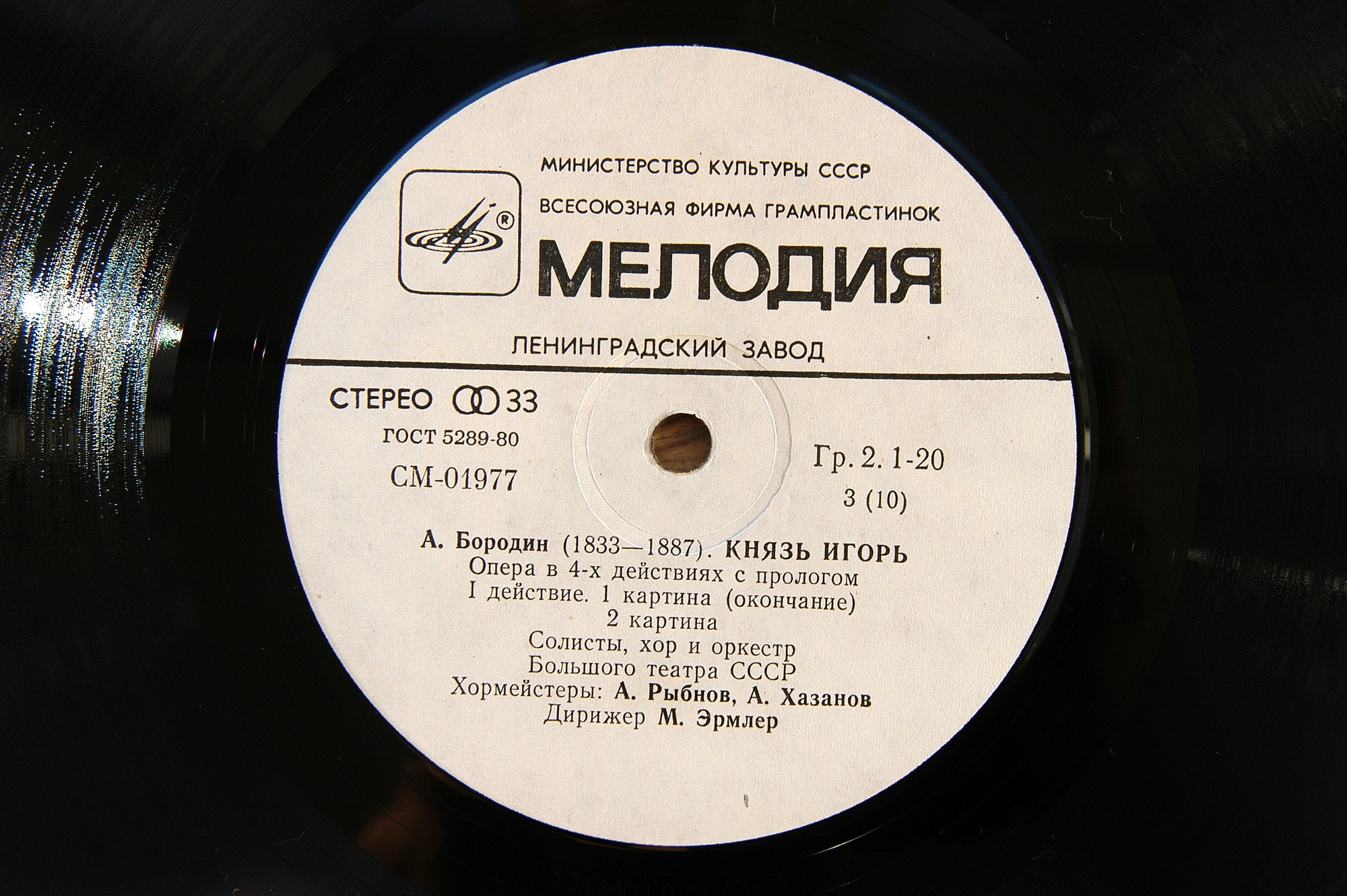 А. Бородин. Опера "Князь Игорь"