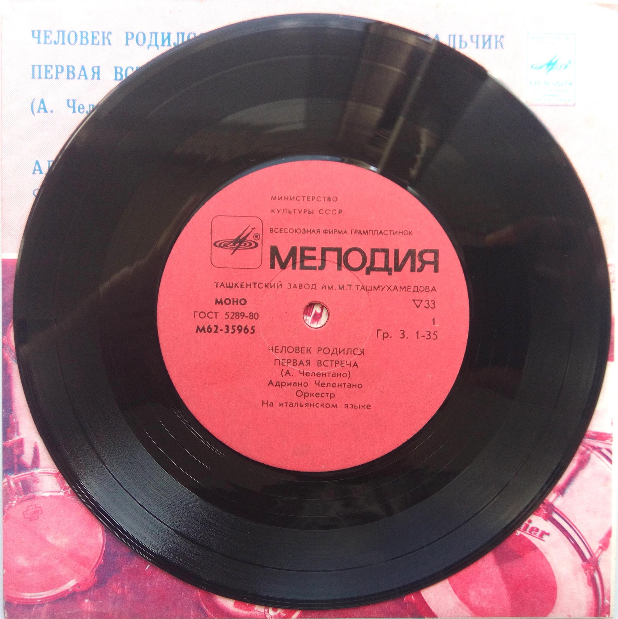 А. ЧЕЛЕНТАНО, "АТЛАНТИК", Э. ВИЛЬЯМС