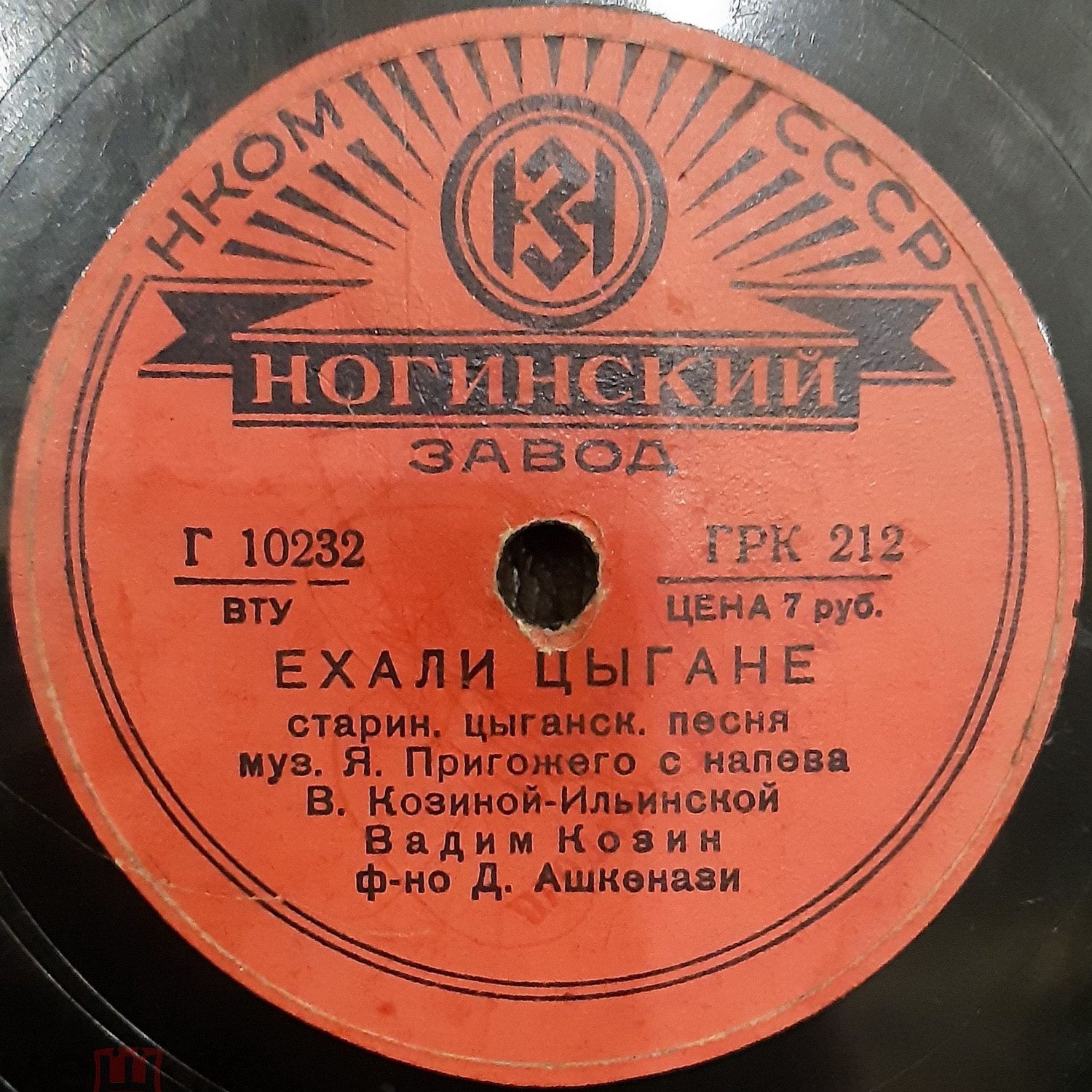 Вадим Козин — Я люблю Вас так безумно / Ехали цыгане