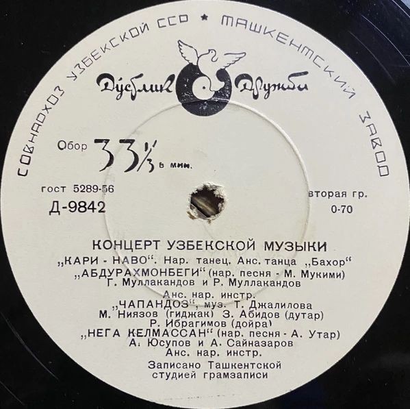 Концерт узбекской музыки