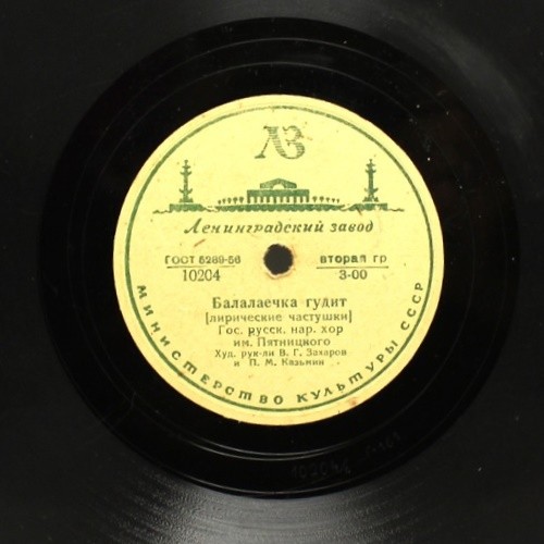 Хор им. Пятницкого - Балалаечка гудит // К. Коток - Белая береза