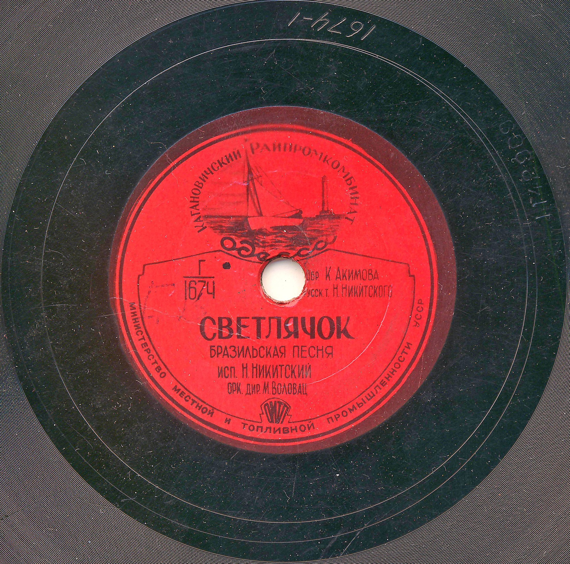 Н. Никитский — Главное – это ритм / Светлячок