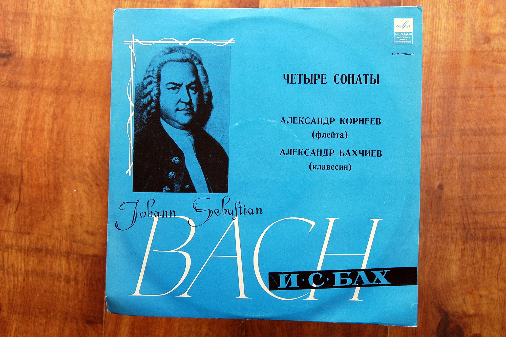 И. С. Бах - Сонаты