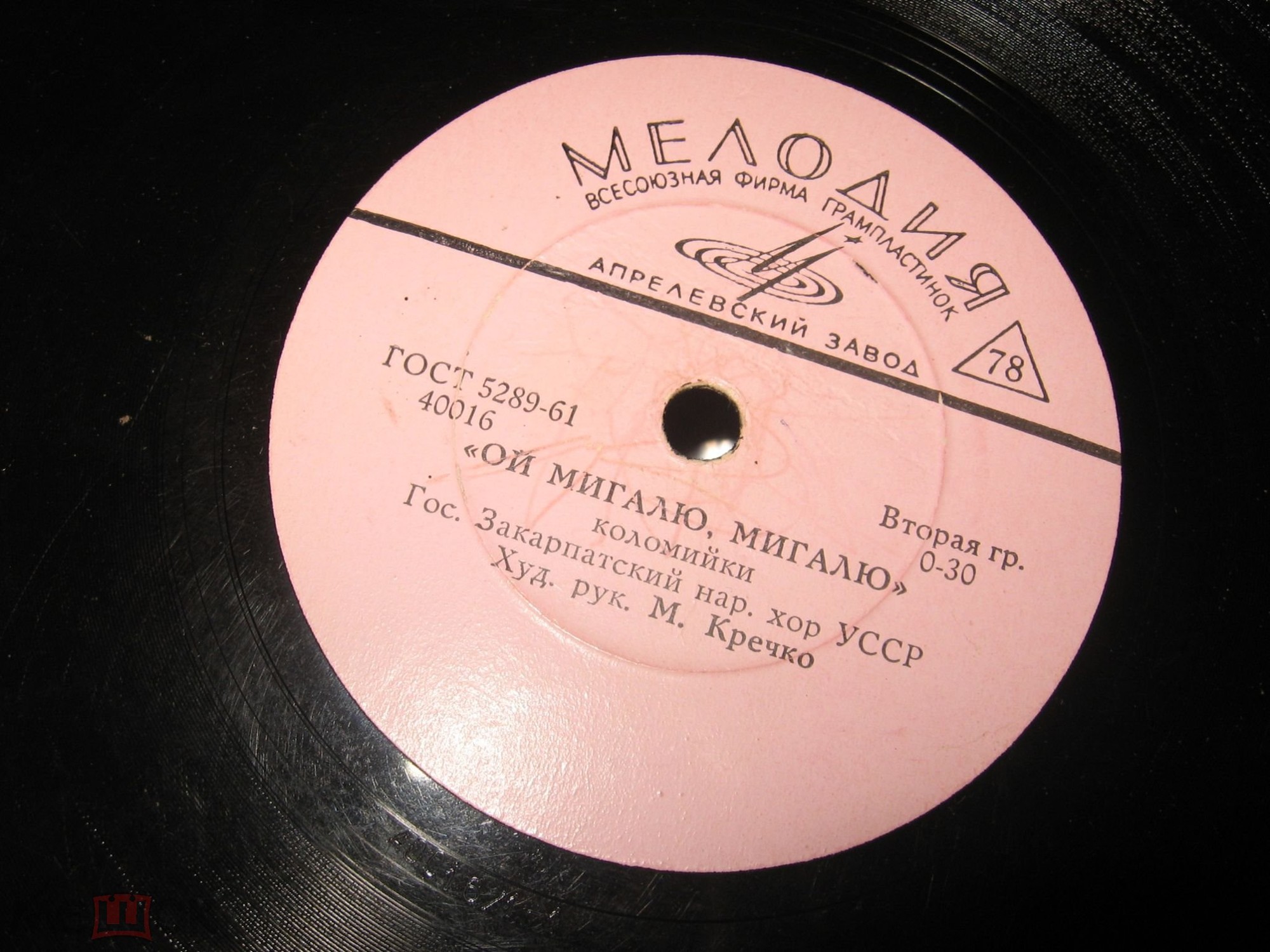 Государственный Закарпатский народный хор УССР