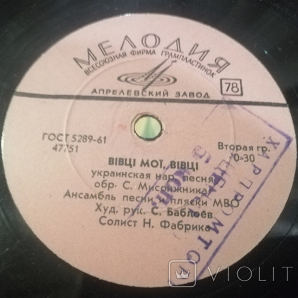 Ансамбль песни и пляски МВО