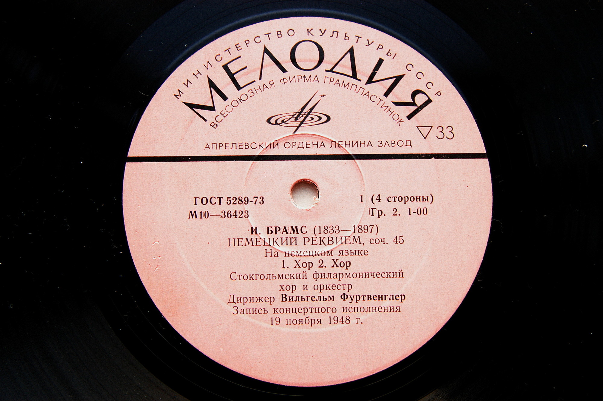 И. Брамс: Немецкий реквием, соч. 45 (В. Фуртвенглер)
