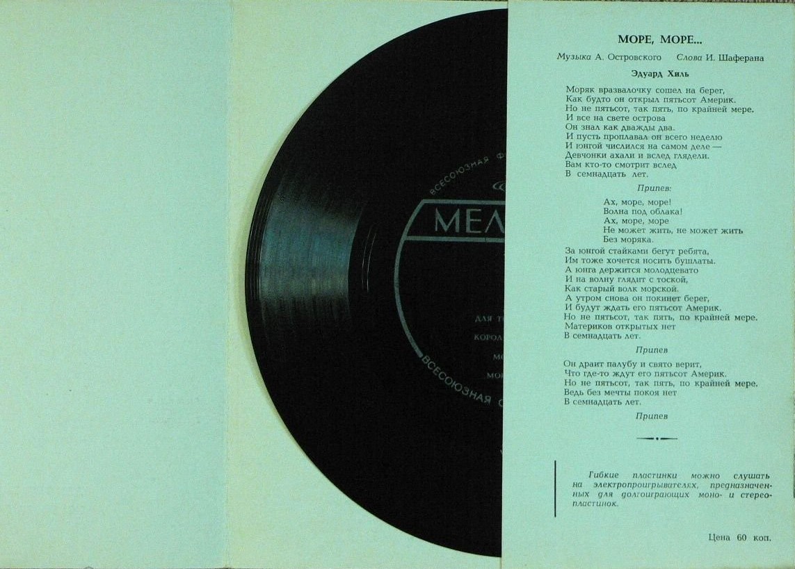 Лариса Мондрус, Муслим Магомаев, Клавдия Шульженко, Эдуард Хиль