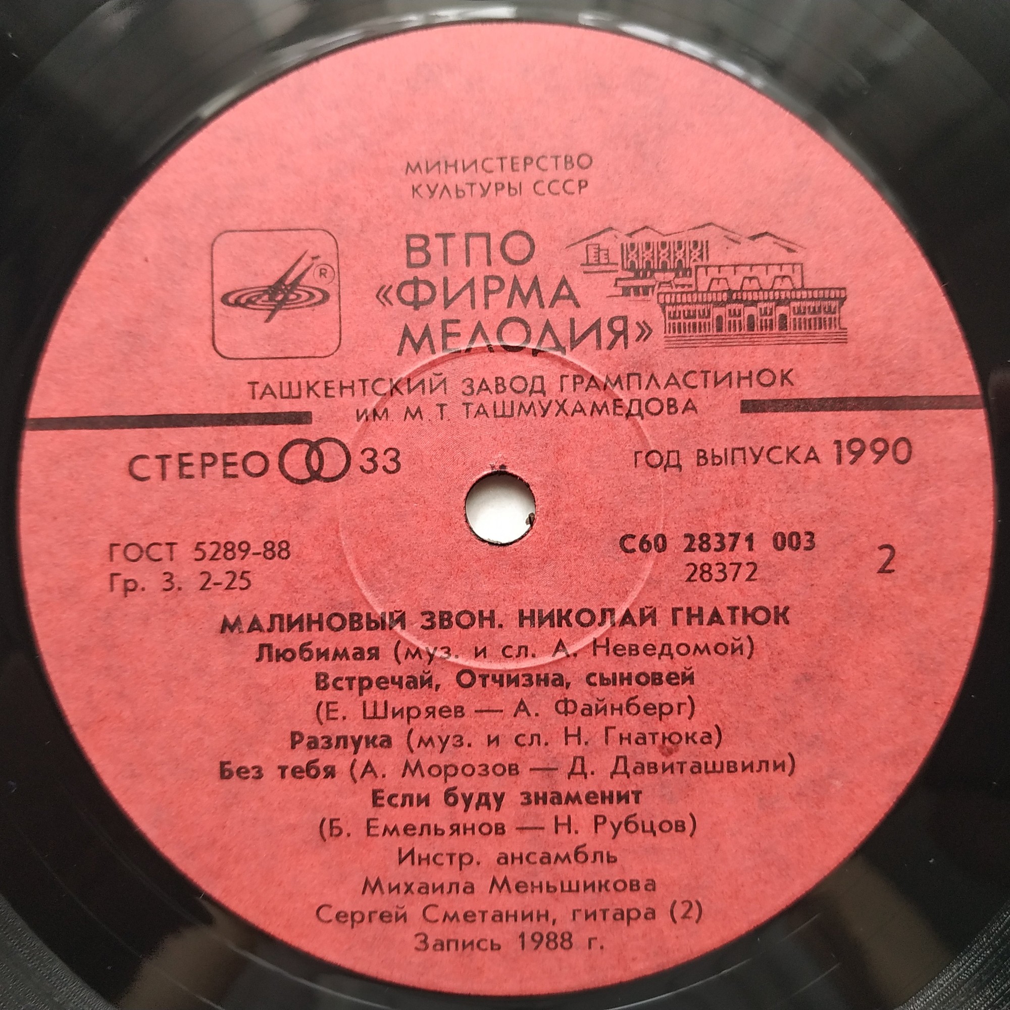 Поёт Николай Гнатюк. «Малиновый звон»