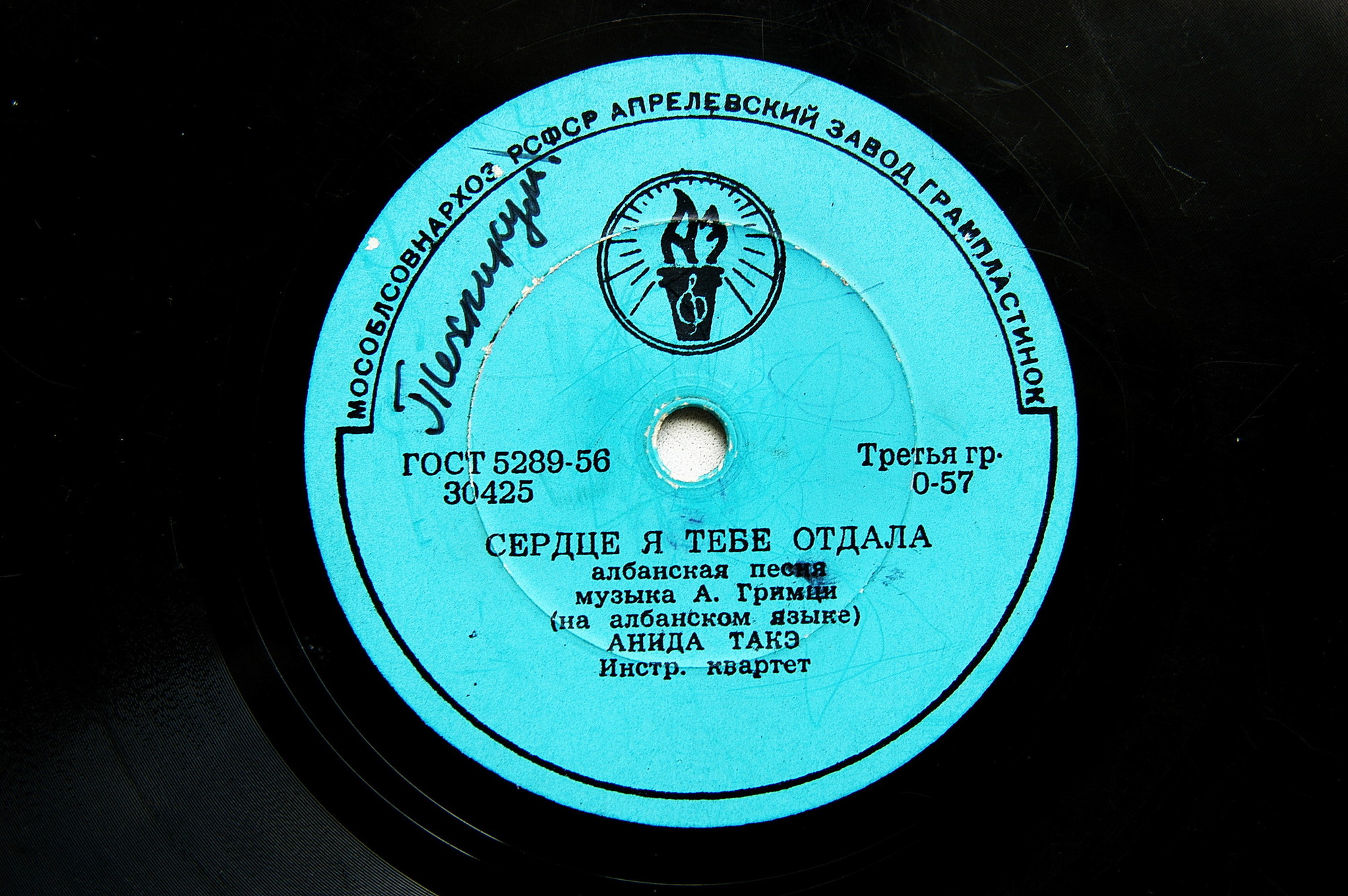 Рудольф Стамбола - Тоска любви // Анида Такэ - Сердце я тебе отдала