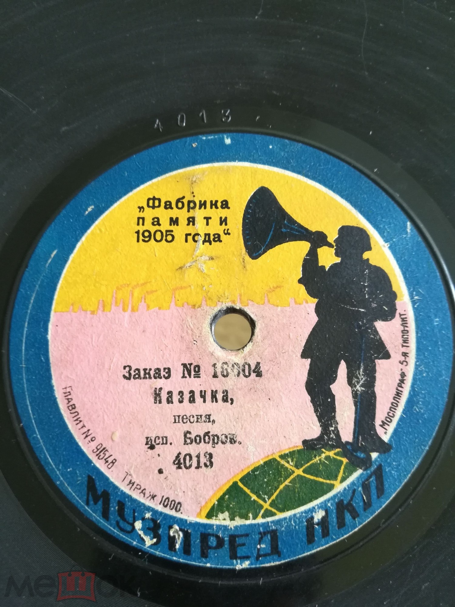 Бобров И. Н. - Казачка // Прощай, мой сын