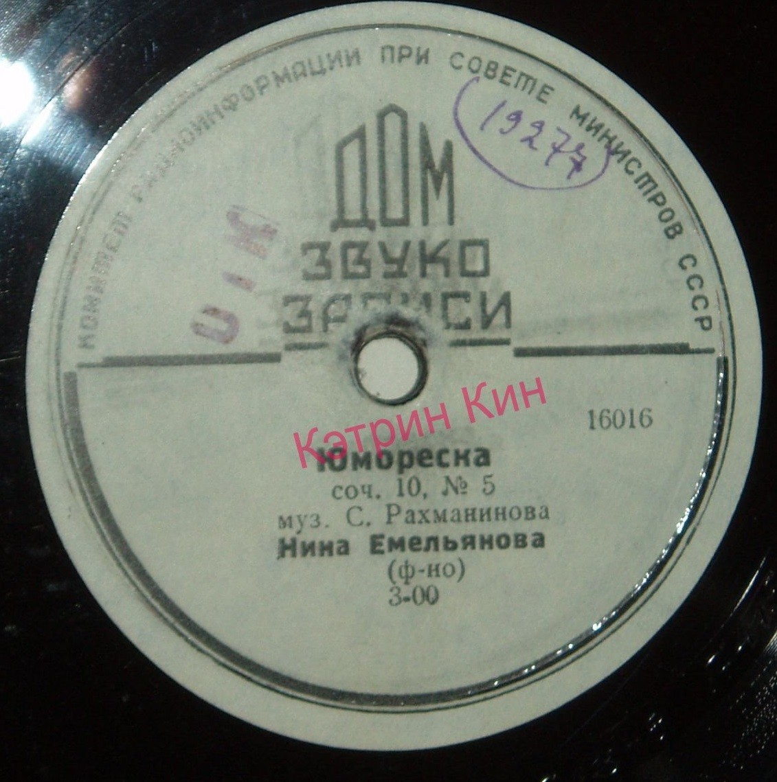 С. РАХМАНИНОВ. Играет Нина Емельянова, ф-но