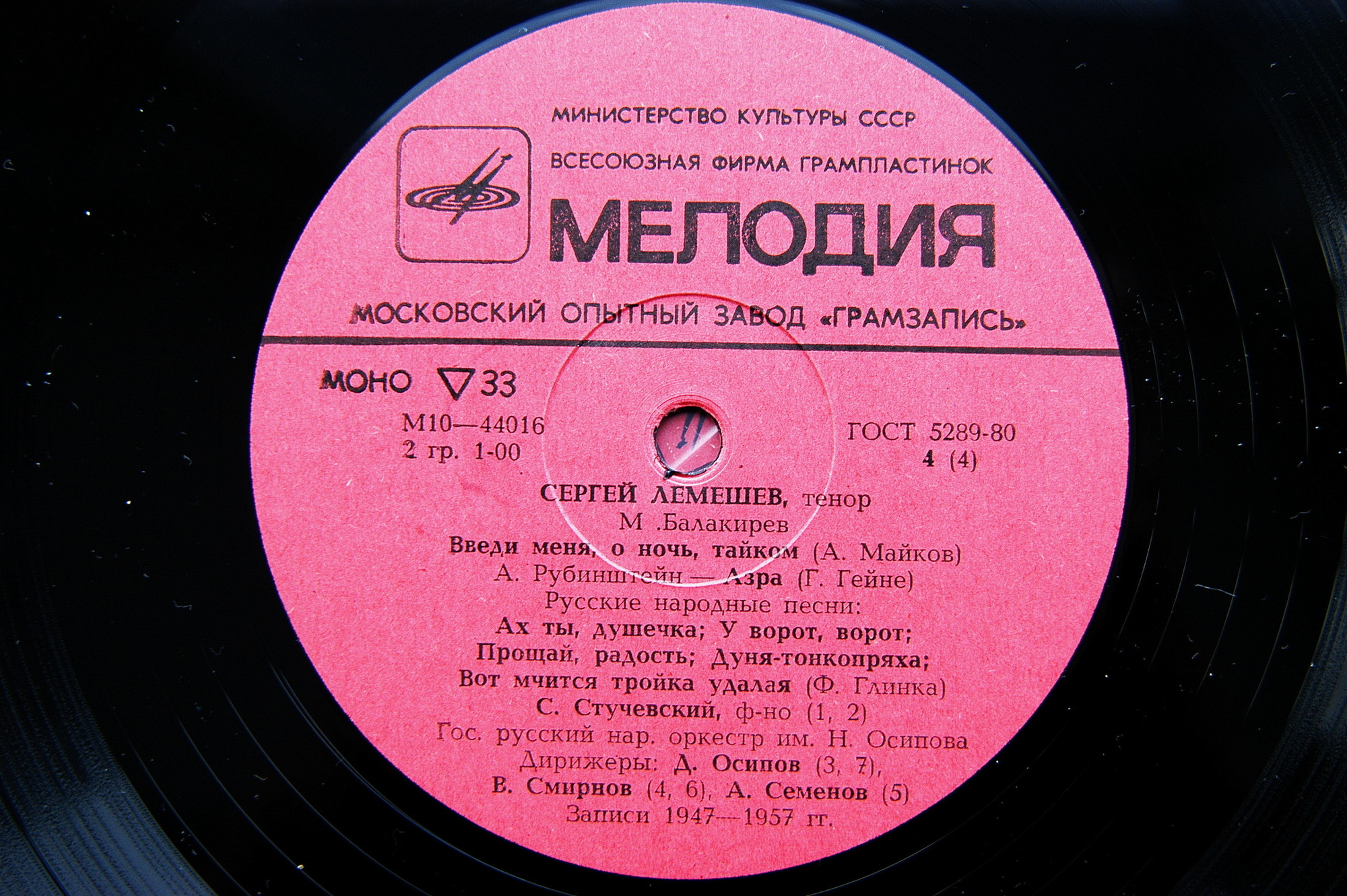 Сергей ЛЕМЕШЕВ, тенор