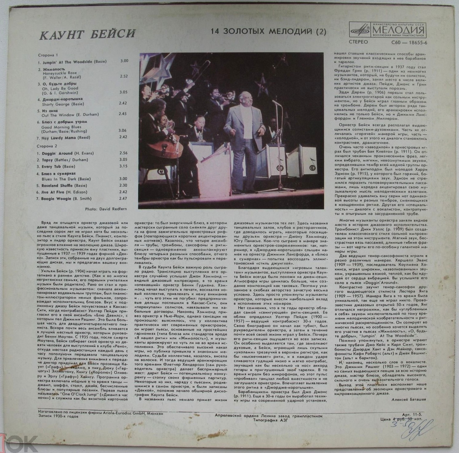Каунт Бейси - 14 золотых мелодий (2)