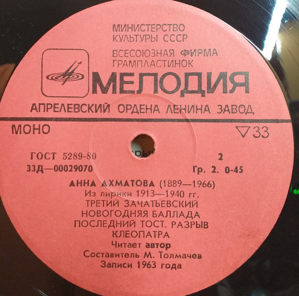 Анна Ахматова - Из лирики 1913-1940