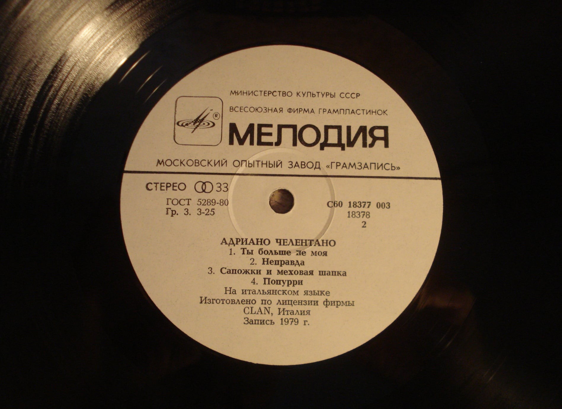 Адриано ЧЕЛЕНТАНО