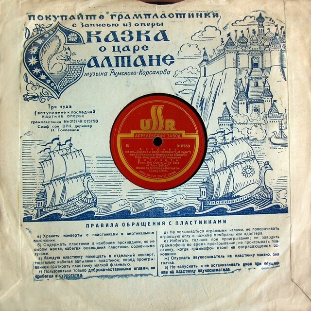 СИМФОНИЧЕСКИЙ ОРКЕСТР ВСЕСОЮЗНОГО РАДИО. Дирижер Николай Голованов