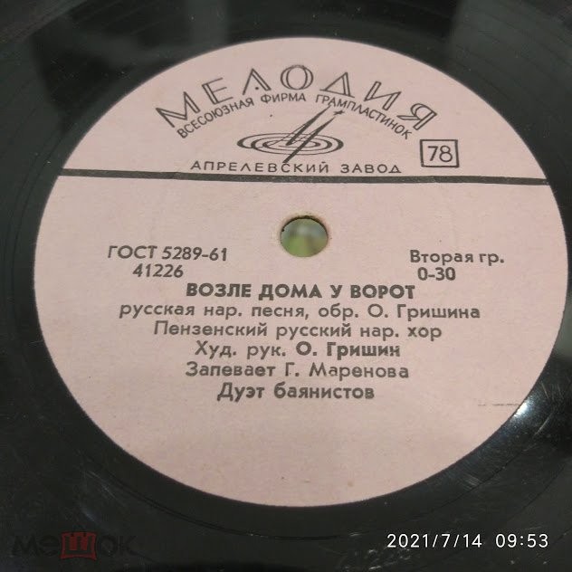 Пензенский русский народный хор - Не ругай меня, мама / Возле дома у ворот