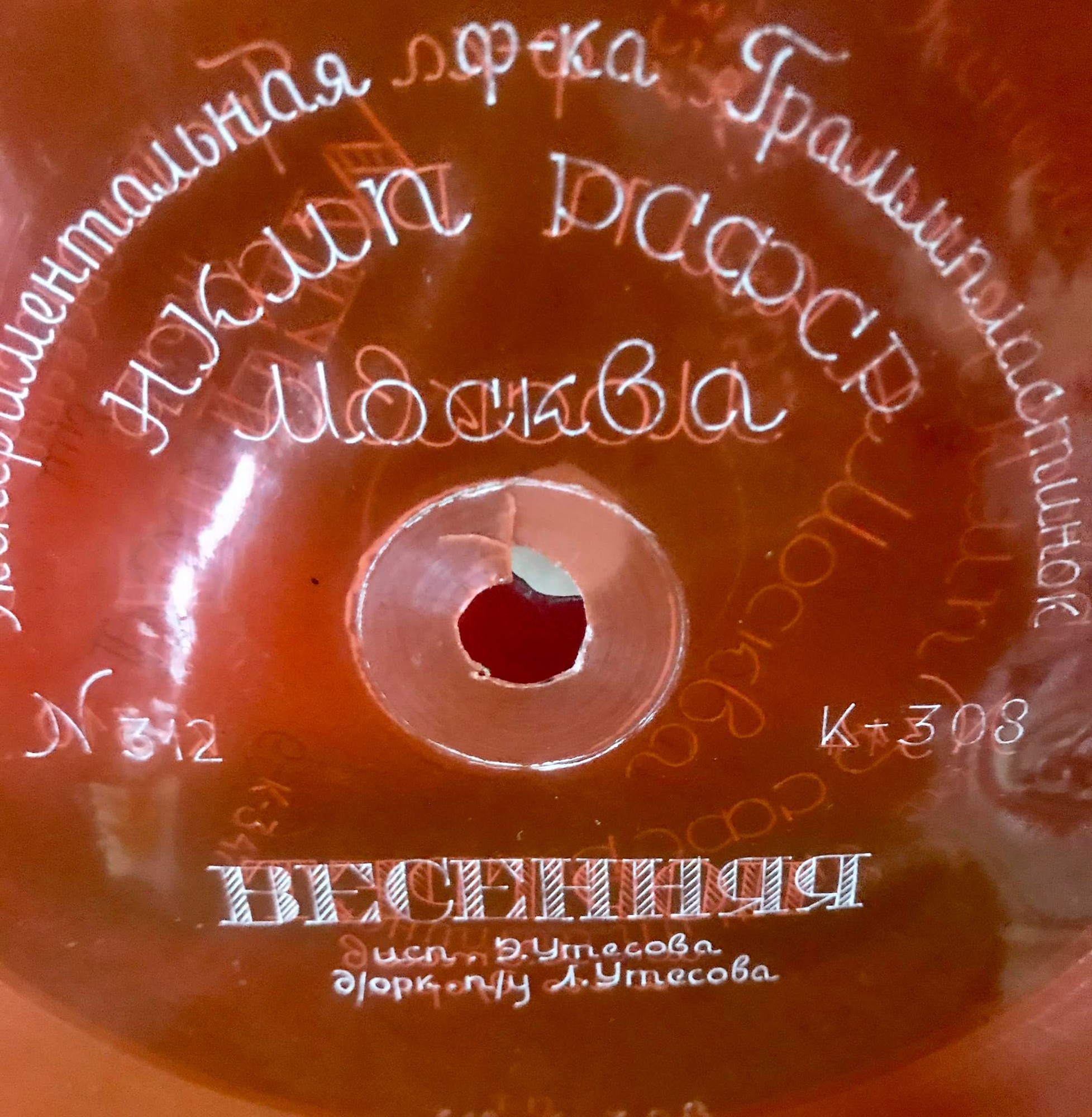 Эдит Утёсова — Весенняя // Леонид Утёсов — Портрет