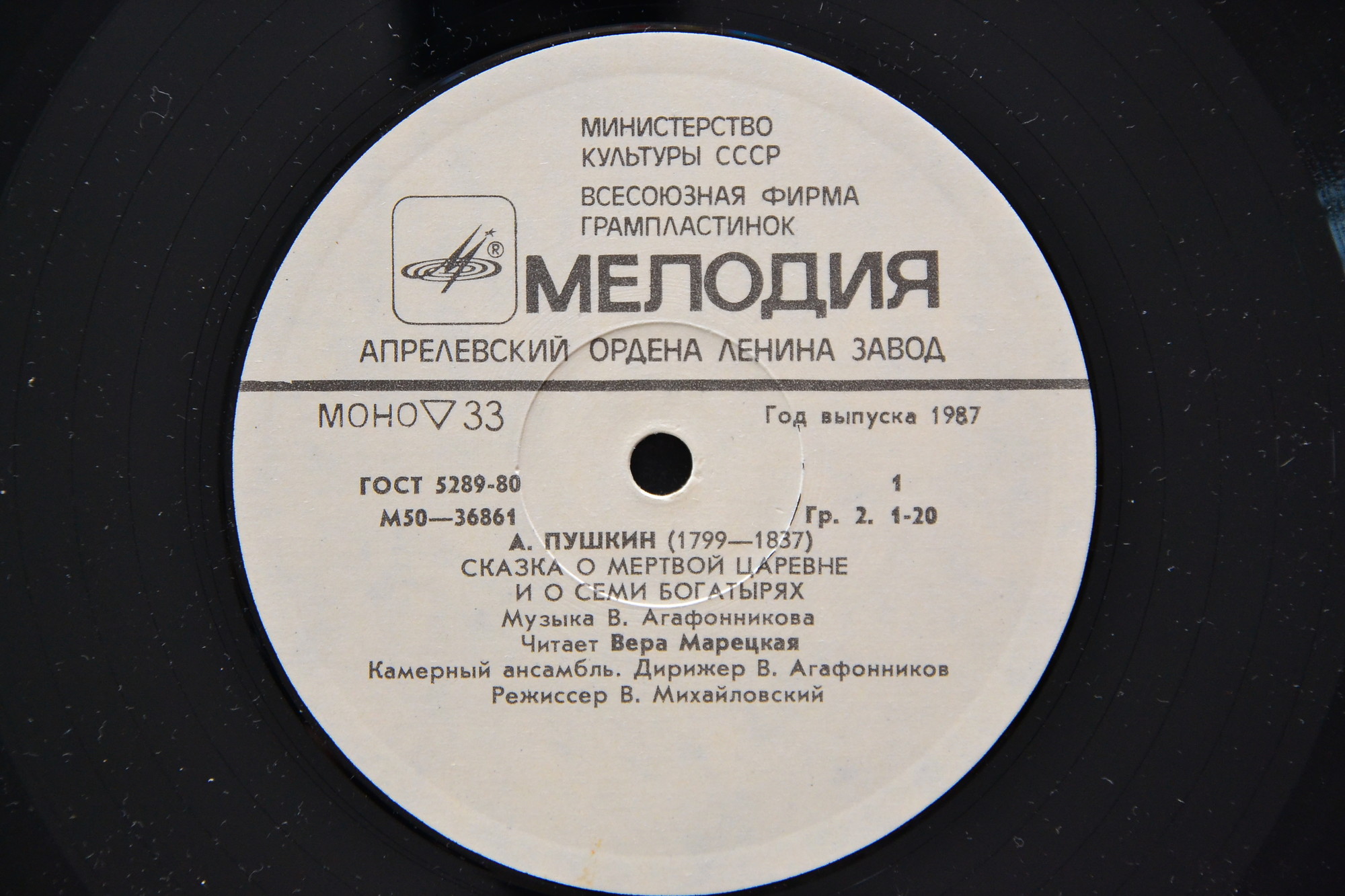 А.С. ПУШКИН. Сказка о мертвой царевне и семи богатырях