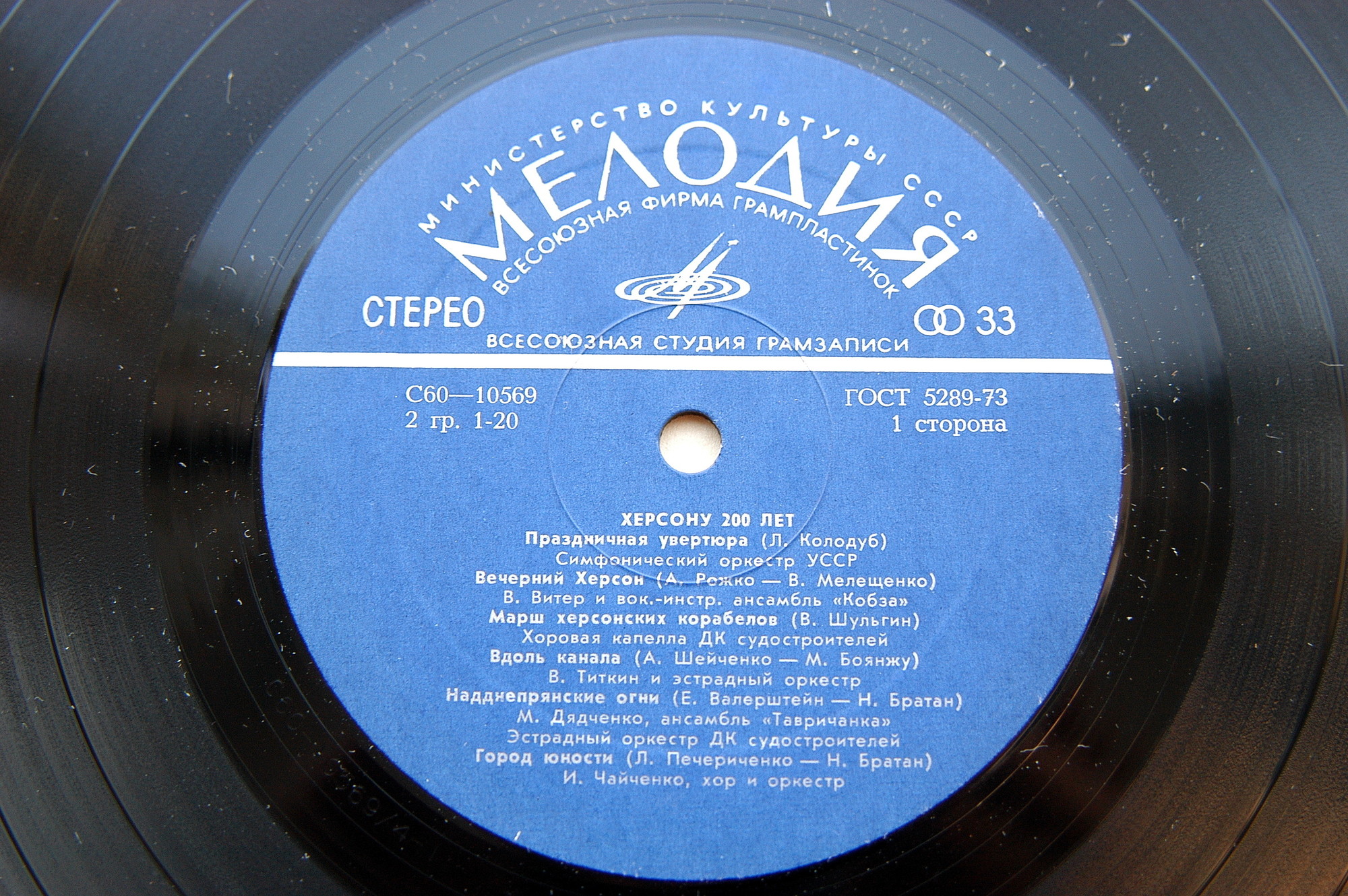 Херсону 200 лет