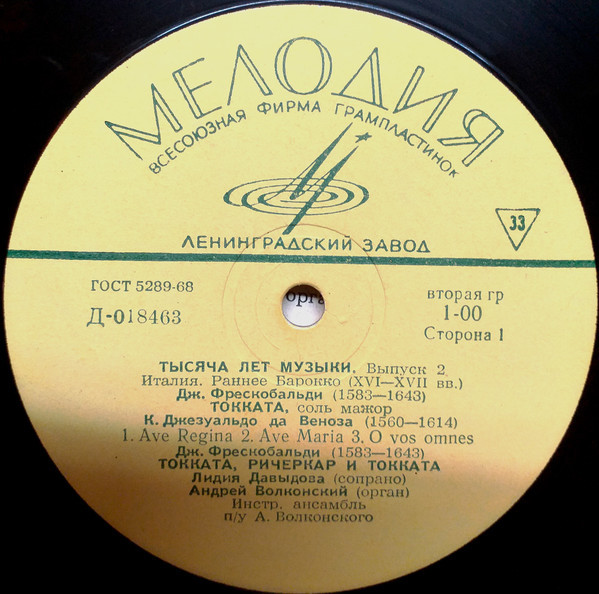 Тысяча лет музыки (выпуск 2)