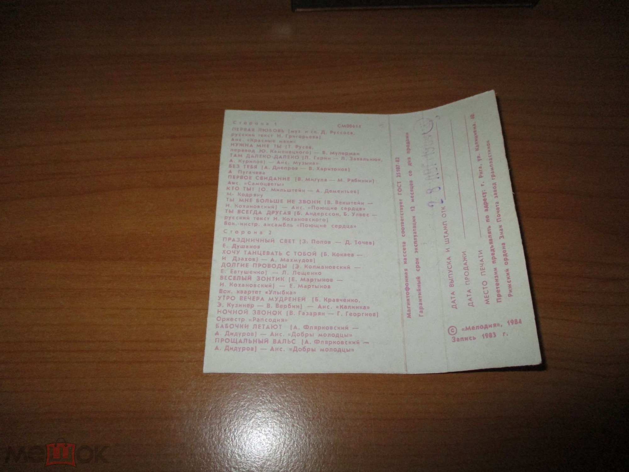 Песни в танцевальных ритмах (8)