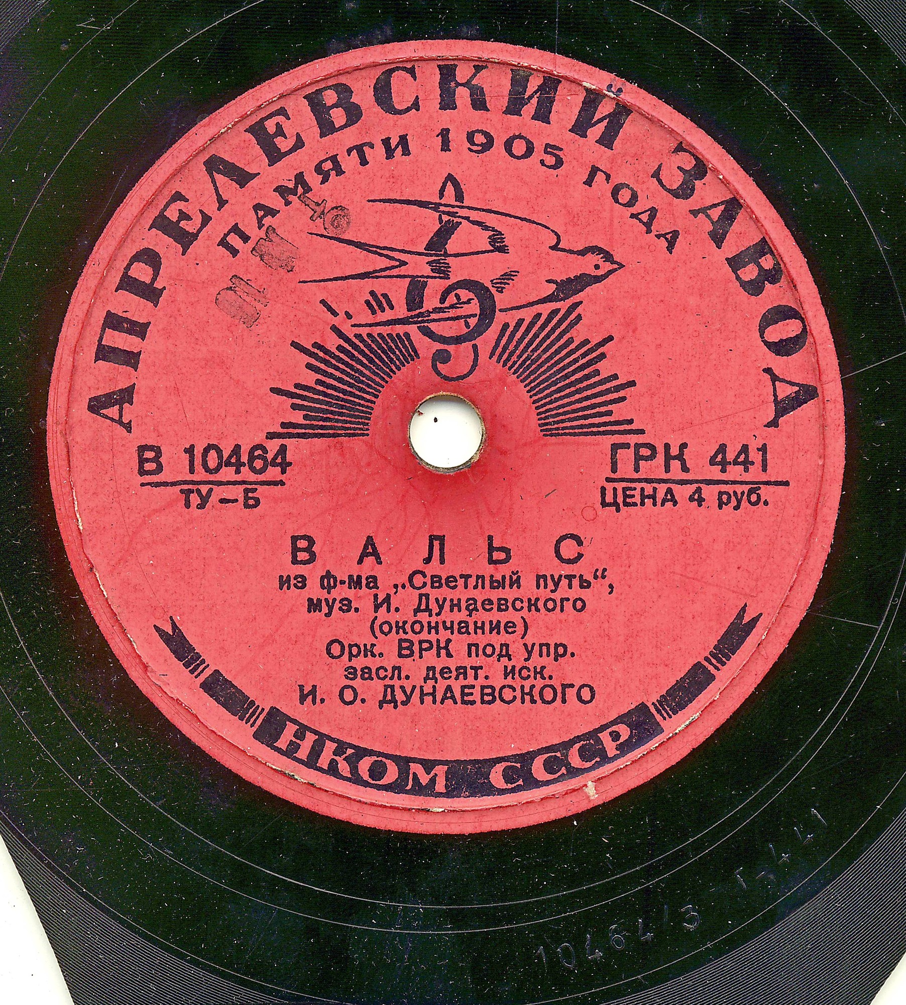 И. Дунаевский - Вальс из к-ф ''Светлый путь''