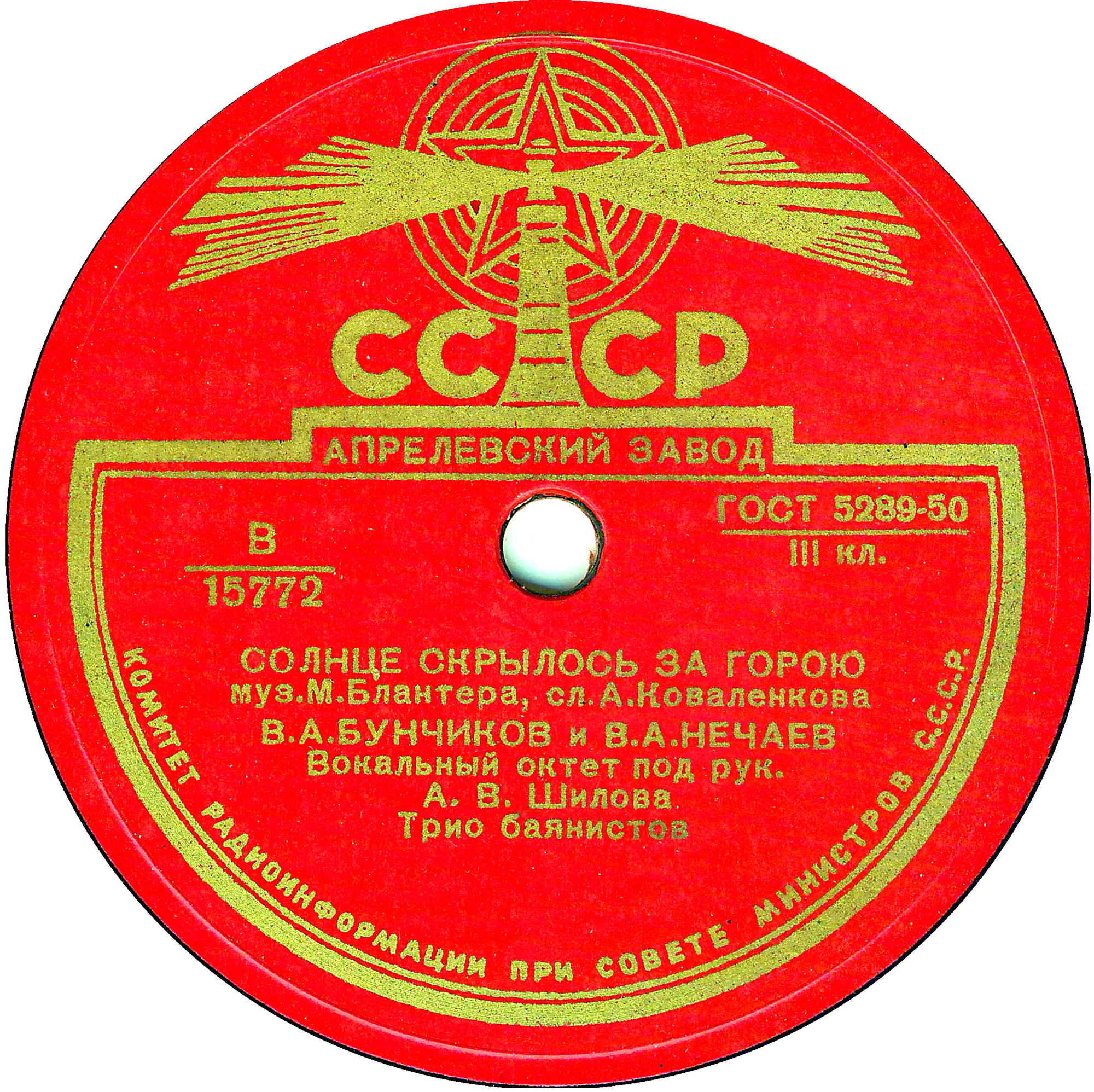 Солнце скрылось за горою / Сирень цветёт