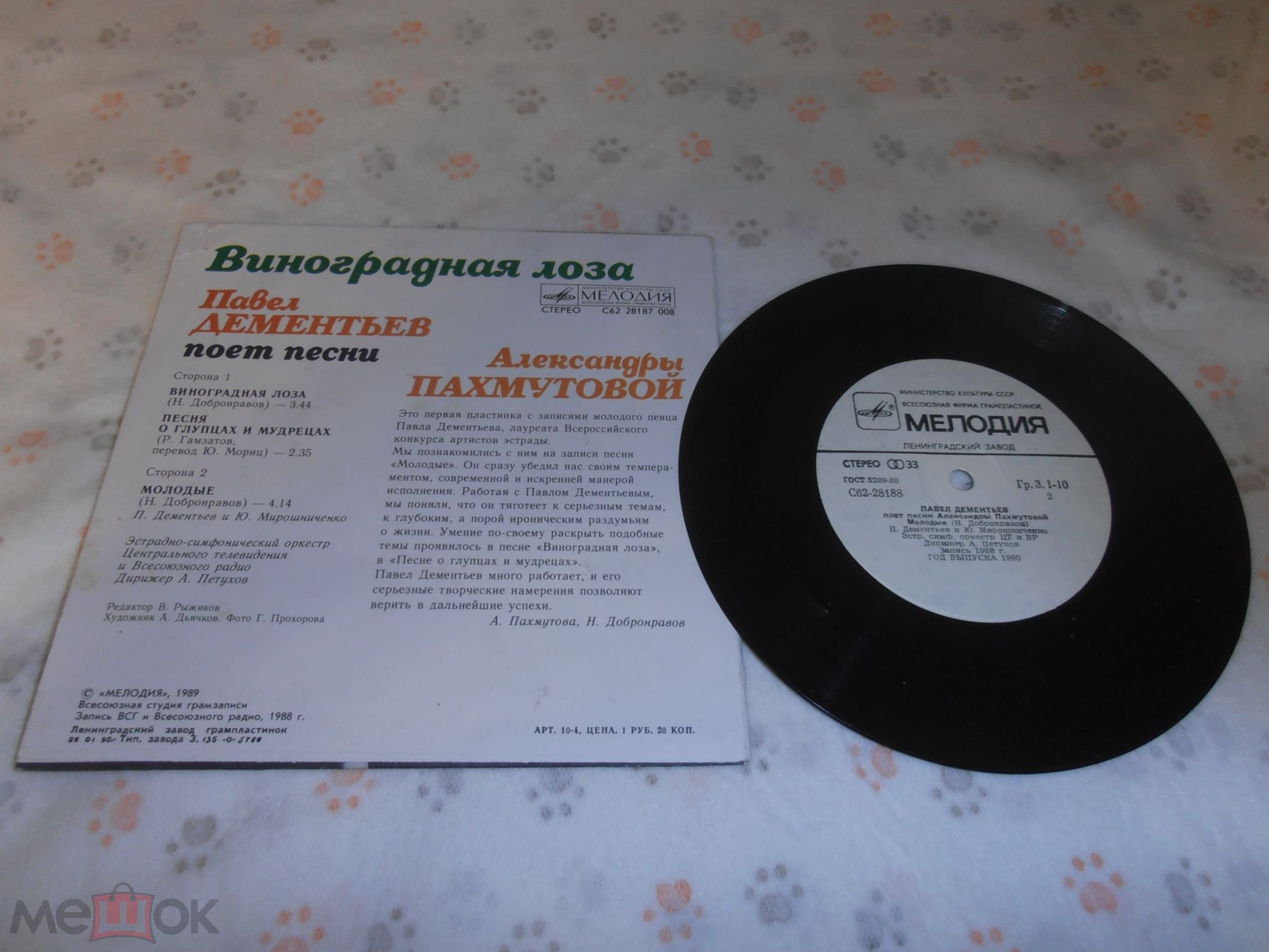 Виноградная лоза. Павел ДЕМЕНТЬЕВ поет песни Александры Пахмутовой